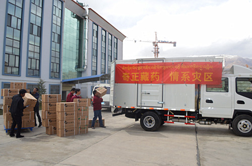 情系4.25地震災(zāi)區(qū)，奇正藏藥在行動