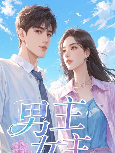長(cháng)生家族從娶妻生子開(kāi)始小說(shuō)