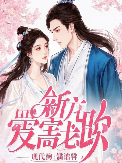 婆家算計我，我反手送他們歸西