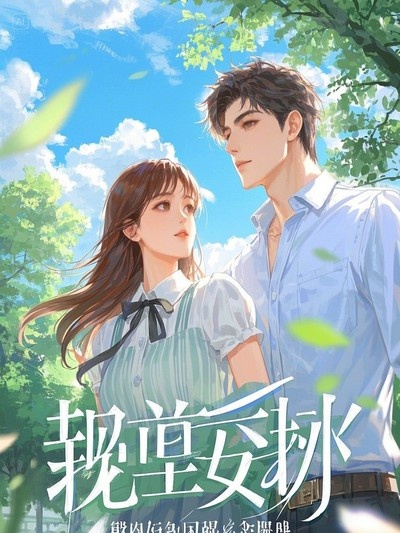 學(xué)渣的逆襲