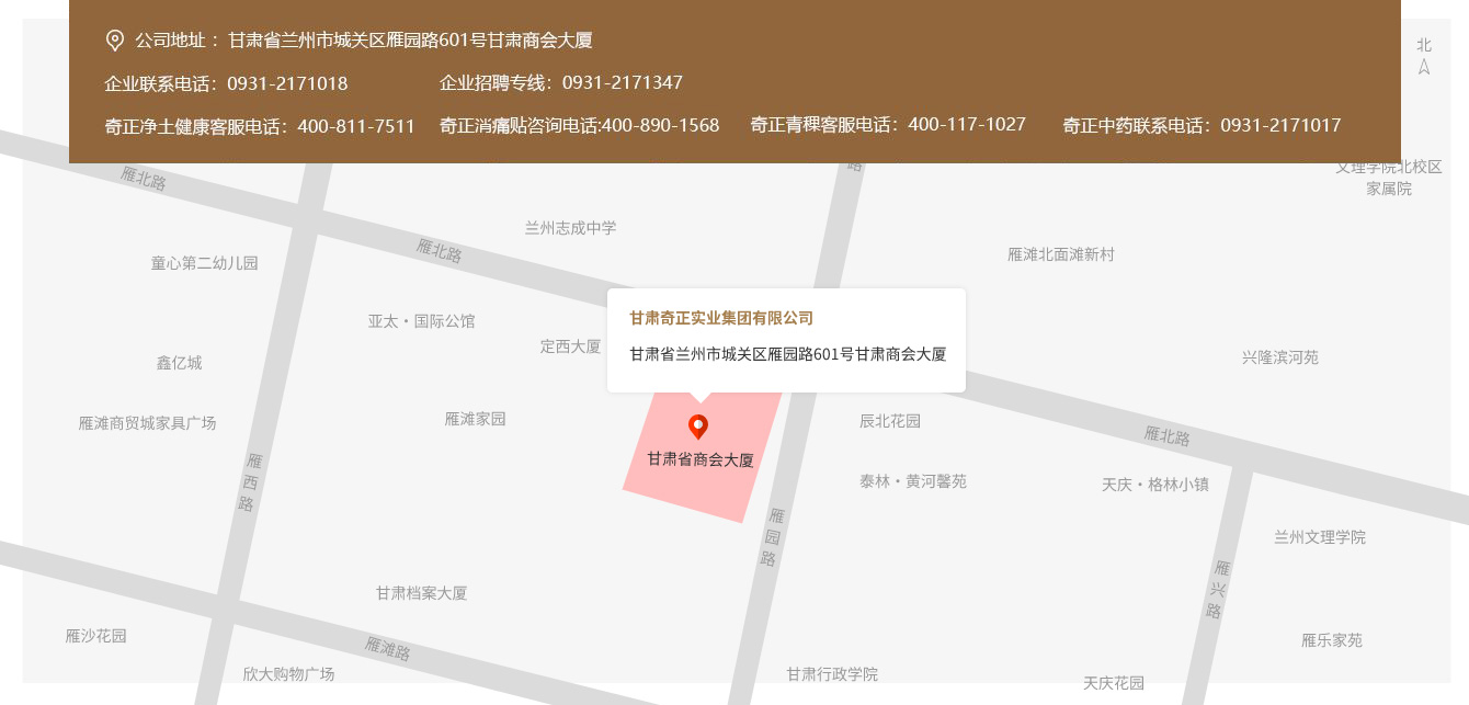 公司地址 ：甘肅省蘭州市城關(guān)區(qū)雁園路601號甘肅商會(huì)大廈